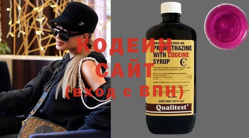 Кодеин Purple Drank  купить  сайты  это состав  Александровск 